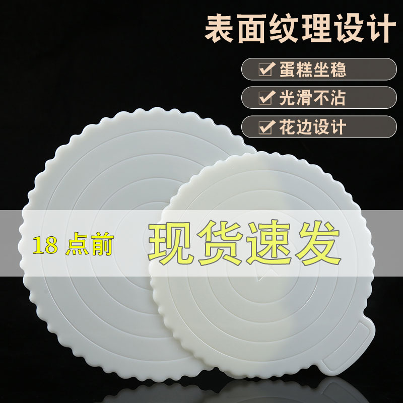 Birthday Cake Bottom Support Pad Reuse Plastic Support Gasket Household 4-12 Inch round Cake Hard Bottom Support