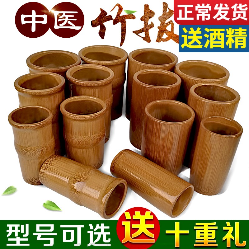 carbonized bamboo bamboo bamboo cupping jar MuZhu syringes hygroscopic cans full bamboo medium home kit number