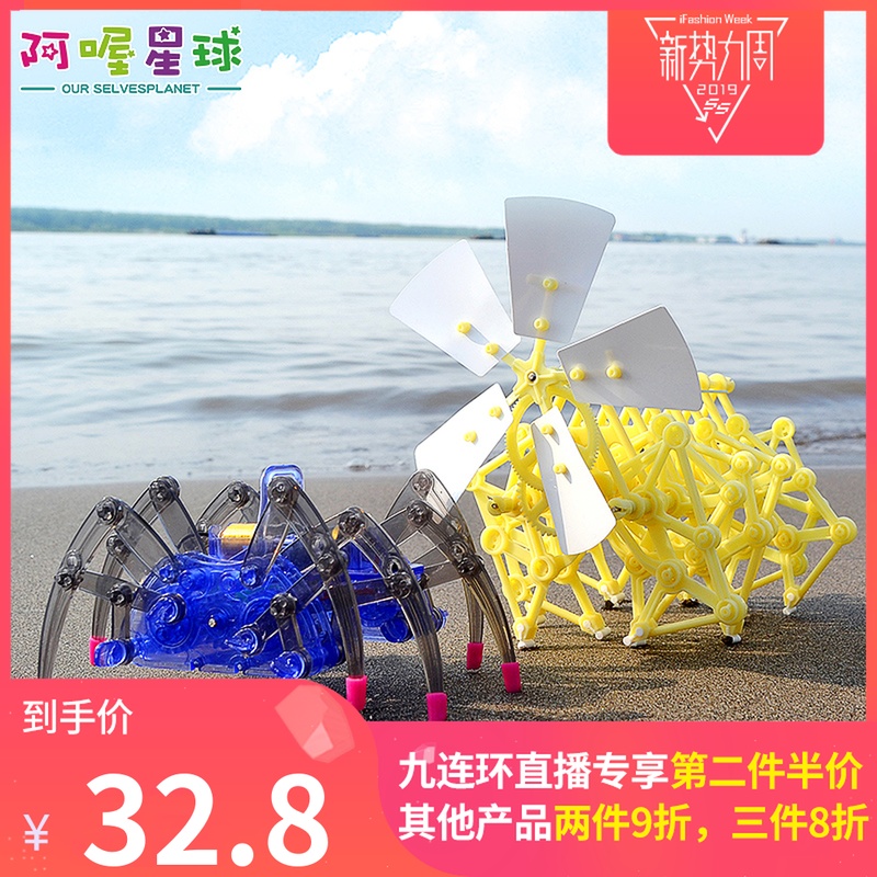 LANDZO 蓝宙 科学实验玩具 蜘蛛机械人+风力仿生兽玩具