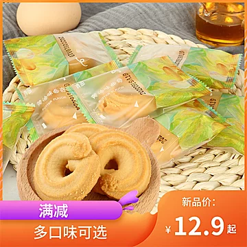 【7.9元】名迪进口黄油曲奇饼干400g[5元优惠券]-寻折猪