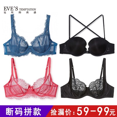夏娃的诱惑立体上托超薄款蕾丝文胸多色深V性感女士大胸显小内衣-淘宝网