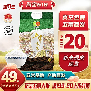 2020年新五常大米稻花香10斤装[20元优惠券]-寻折猪