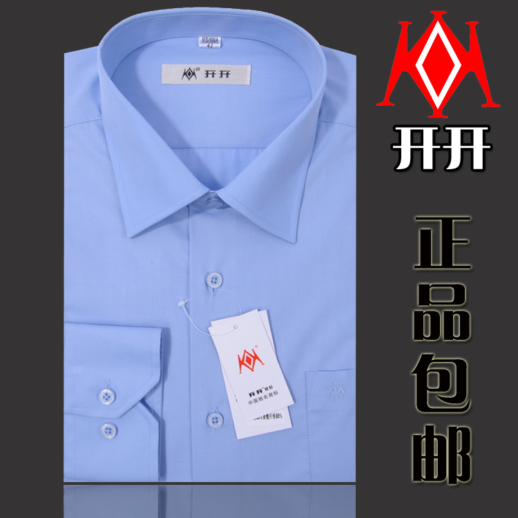 compteur de la marque authentique de shanghai ouvrir des hommes longue manches plaine t-shirt bleu robe de carrière de travail équipé bleu ciel chemise compteur de la marque authentique de shanghai ouvrir des hommes longue manches plaine t-shirt bleu robe de carrière de travail équipé bleu ciel chemise