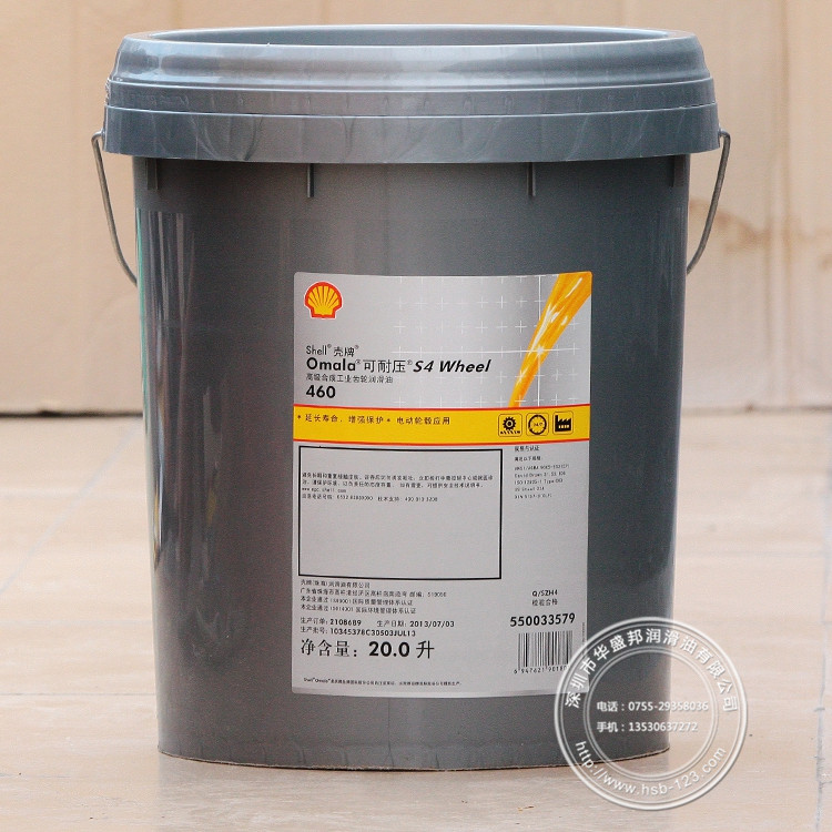 Shell Omala S4 Gx