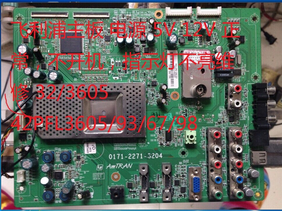 philips 32pfl3605 / 93 42pfl3605 / 93 / 98 mainboard 0171-2271-3203 / 4 ...