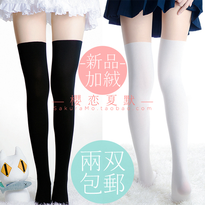 樱默*日系黑色假过膝 假高筒 假 领域cosplay假连裤袜丝袜女-淘宝网