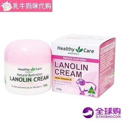 现货澳洲Healthy Care Lanolin Cream绵羊油面霜维他命E 100G-淘宝网