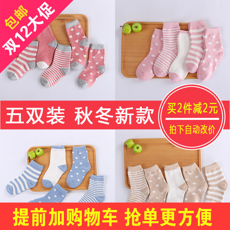 嬰兒襪子6-12個月兒童襪子秋鼕純棉男女童寶寶春秋薄款0-1-3-5歲