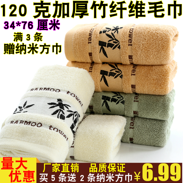 促銷加厚竹纖維毛巾柔軟吸水家用竹炭美容洗臉面巾比純棉好用