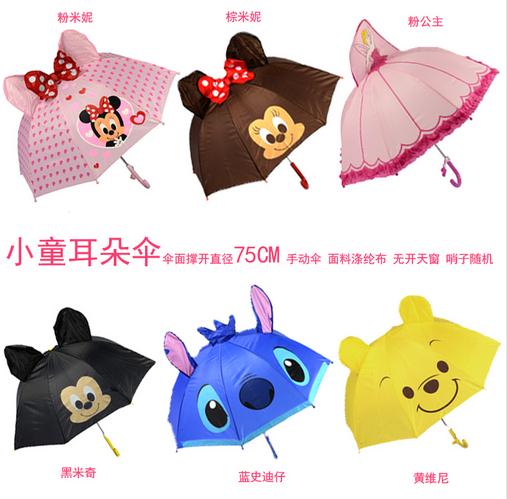 長柄傘創意卡通米奇米妮雨傘遮陽傘立體耳朵男女童晴雨傘兒童雨傘