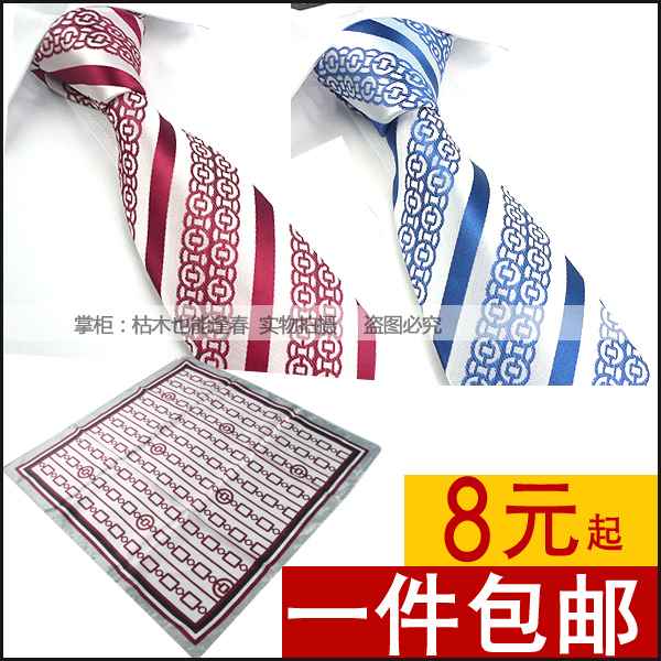 中國銀行 中行 男士領帶 女士絲巾 定做 定制 訂做 訂制領帶絲巾