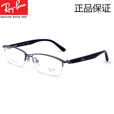 rb8732d纯钛半框眉线超轻男士近视眼镜架 男女时尚半框轻