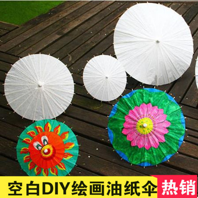 绘画空白纸伞雨伞手工伞白色diy幼儿园儿童小学生美术