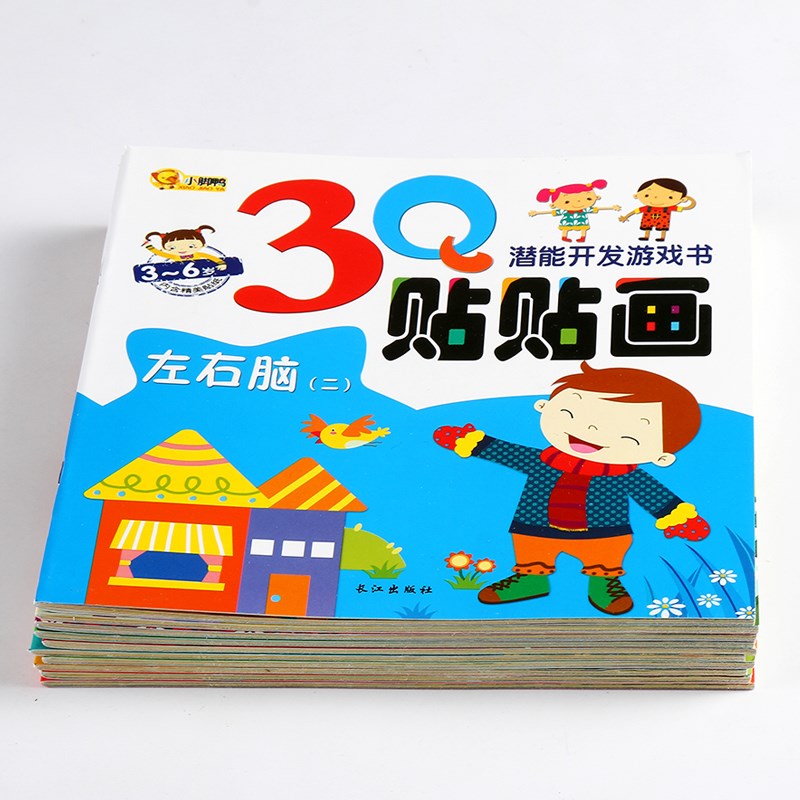 3Q貼紙書 2-3-4-5-6歲兒童貼畫書小孩貼圖書籍女童男孩書
