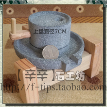 Традиционная Anqing Little Stone мельница модель домашний декор творческие подарки украшения детский сад опыт мини - каменная мельница