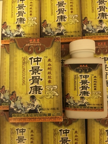 仲景骨康鹿血蛇蚁胶囊多少钱一盒