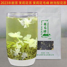 2023 Новый чай, жасминовый чай, жасминовый чай, жасминовый чай