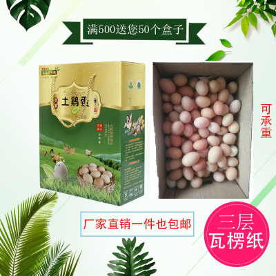 标题优化:现货50枚通用土鸡蛋包邮包装礼盒纸箱手提高档定制山绿蛋托logo