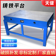 铸铁平台平板检验桌铸铁钳工划线平台T型槽焊接装配平板划线平台
