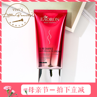 澳洲EAORON涂抹式容脂针容脂霜150ml 紧致瘦shen塑型纤体膏-淘宝网