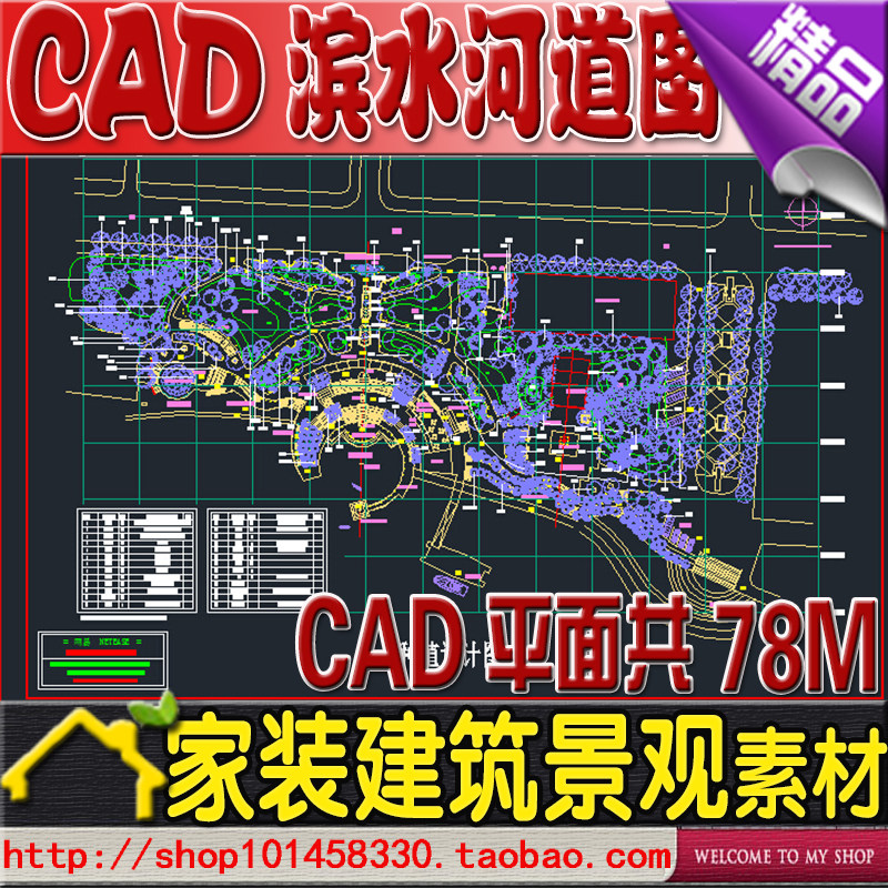 �Iˮ�ӵ��@�־��^CAD��ƽ��D ���@�V��ֲ��G���O(sh��)Ӌ(j��)�����ز��Y��