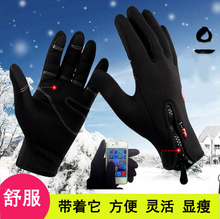 Перчатки на свежем воздухе, противоветровые перчатки для мужчин и женщин, спортивные перчатки, лыжные перчатки, велосипедные перчатки, холодные и теплые перчатки