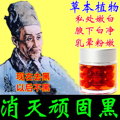 缩小乳晕乳头变粉嫩去黑色素去除腋下红花漂红素法国娇蕊私处美白-淘宝网