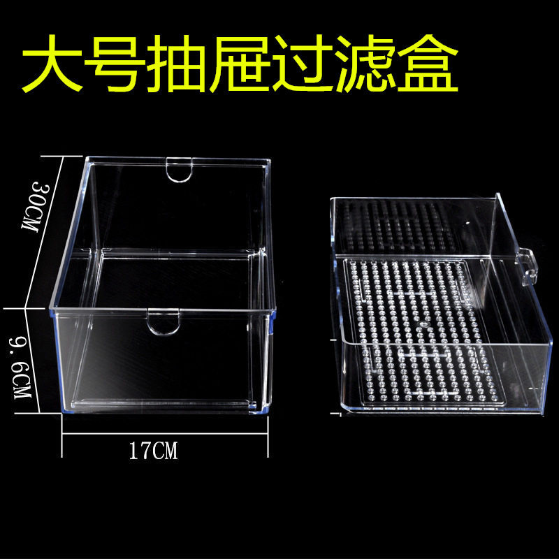 Drawer Box Fish Tank Dry Wet Separation Box Drawer Type Large Box Stackable Double Layer Anti-Overflow Large Drip Filter Box