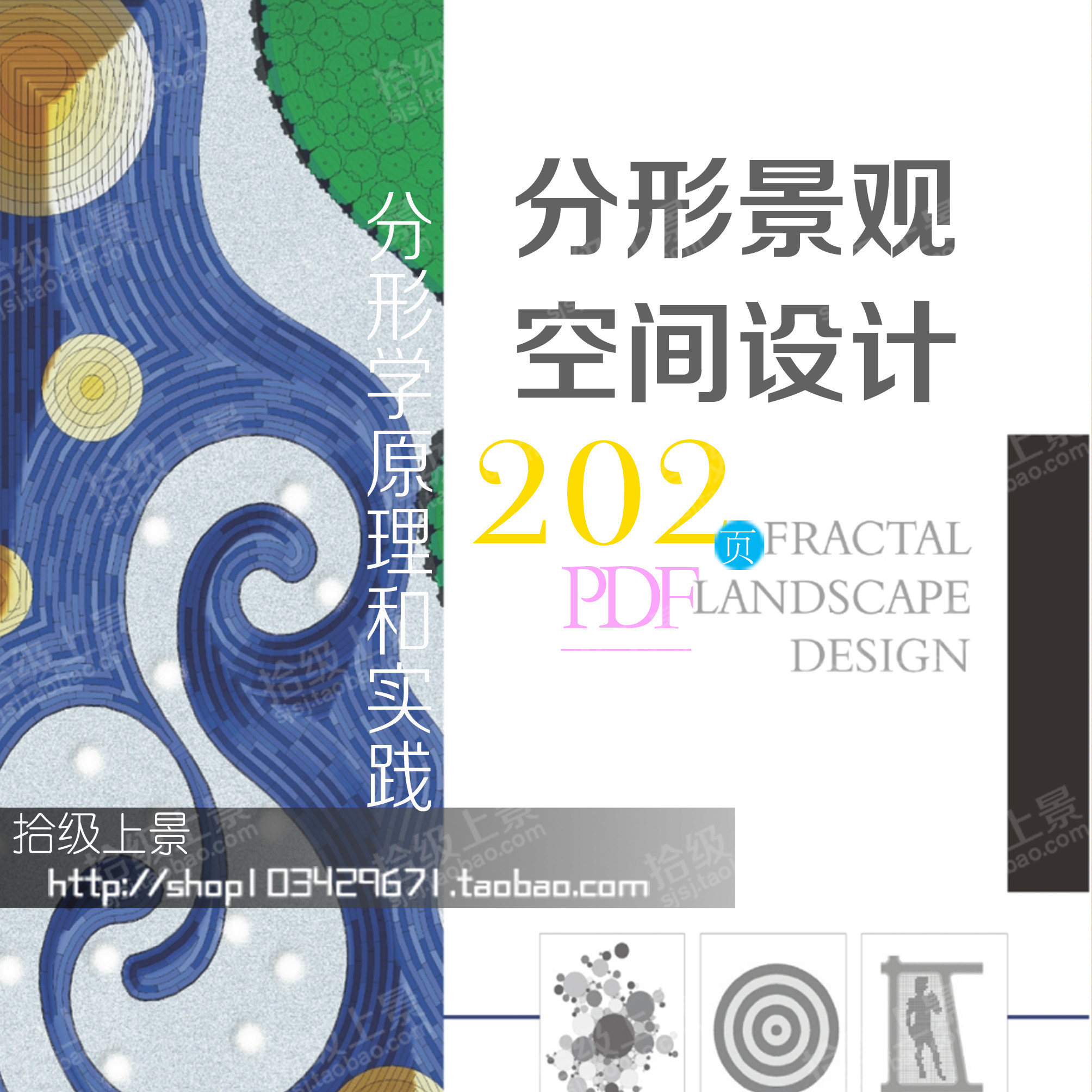 TB0102 分形/景觀/空間設(shè)計/ 魔方分形曲線分形景觀案例/園林 TB0102 分形/景觀/空間設(shè)計/ 魔方分形曲線分形景觀案例/園林