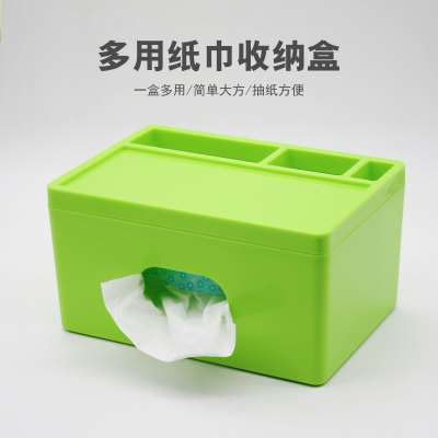 纸巾盒抽纸盒家用客厅餐厅茶几简约遥控器收纳多功能创
