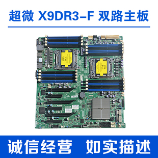 Intel/英特尔 S2600CP2主板 S2600CP4主板 2011双路服务器X79主板