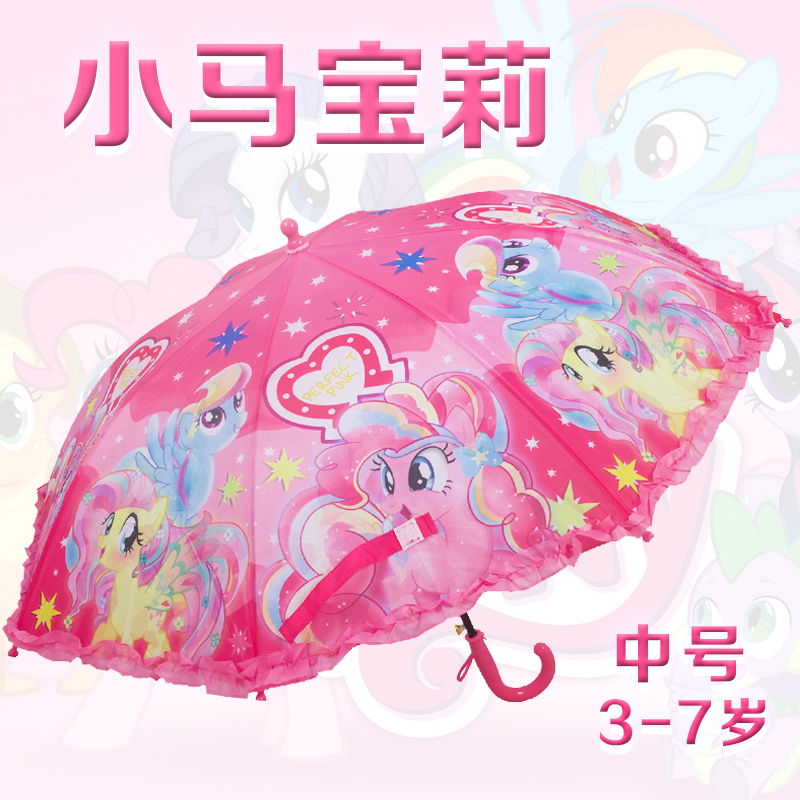 卡通小馬寶莉兒童雨傘可愛粉紅女童傘幼兒園寶寶超輕長柄自動傘