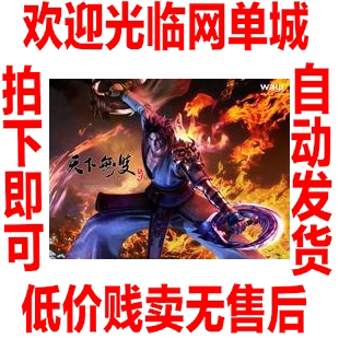 天下无双 单机版 网络游戏 服务端 一键安装端 送GM工具包更新