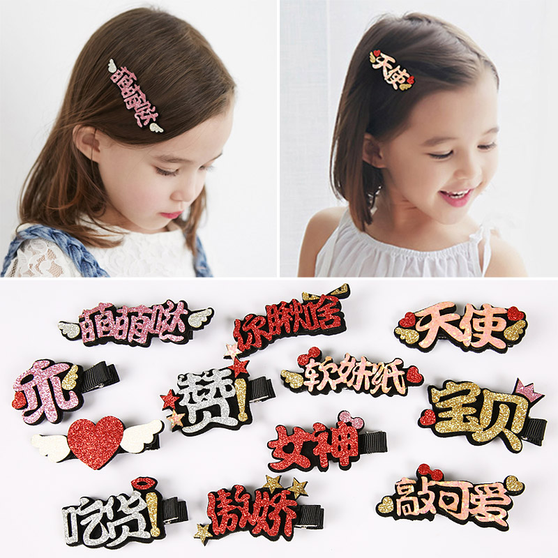 韓國兒童發夾可愛超萌女童寶寶發卡公主淑女劉海夾邊夾發飾頭飾品