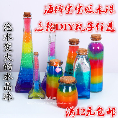 包邮海绵宝宝吸水珠diy星空瓶子泡大珠许愿瓶彩虹瓶水晶泥泡水珠