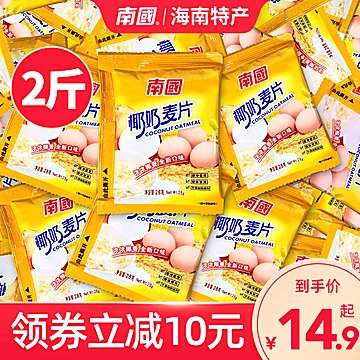 海南特产南国椰奶麦片420g[10元优惠券]-寻折猪