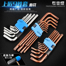 9 хромово - ванадиевая сталь, шестигранный гаечный ключ, комплект S2, шуруп, шестигранный комбинированный ключ