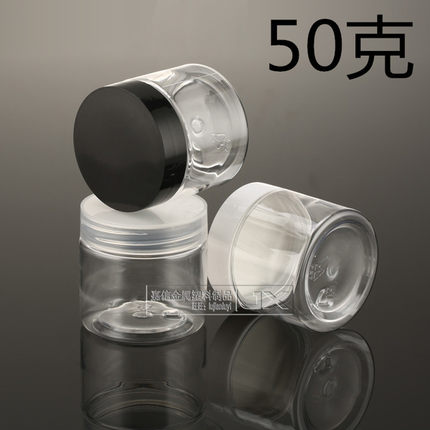メーカー直販50 g透明ボディミルク缶旅行箱50 ml 3色プラスチック蓋パック