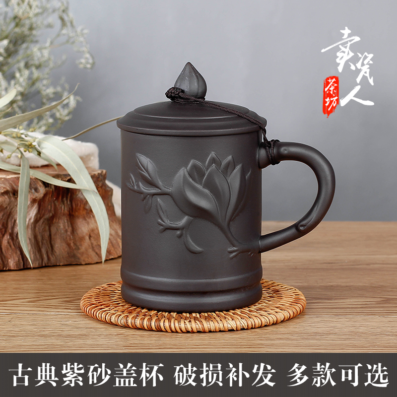 宜興單個主人泡茶杯家用紫砂陶瓷喝茶過濾帶把帶蓋水杯茶杯男杯子