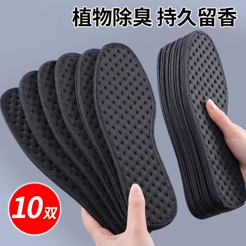 竹炭除臭鞋垫男女士防臭吸汗加厚加香男