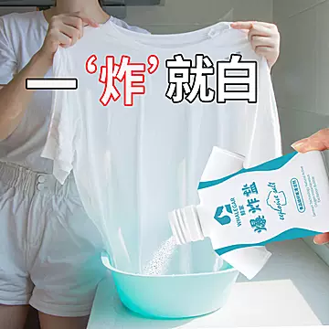 彩漂粉爆炸盐漂白粉白色衣服家用彩漂剂全能[20元优惠券]-寻折猪