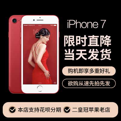 标题优化:分期免息Apple/苹果 iPhone 7 苹果7plus美版国行全新7代正品手机
