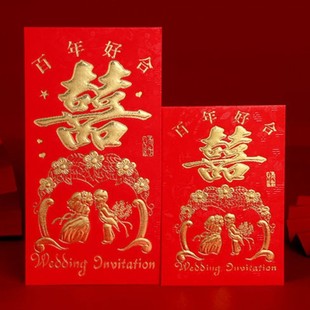 红包硬纸利是封创意个性通用新年满月回礼小号红包袋