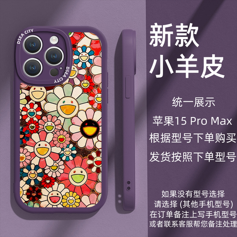 Purple — Girls Flower Creative Painted Art Illustration 15, 15 Plus, 15 Pro, 15 Pro Max, 14, 14 Pro, 14 Plus, 14 Pro Max