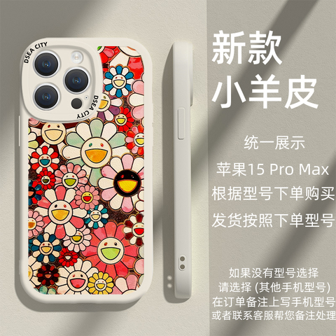 Flower 【】 — Girls Flower Creative Painted Art Illustration 15, 15 Plus, 15 Pro, 15 Pro Max, 14, 14 Pro, 14 Plus, 14 Pro Max