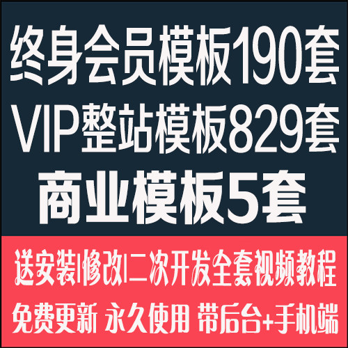 DEDE58�K����T�W(w��ng)վԴ�a ����ģ���֙C ��վ�����_ ���m��(y��ng)��I(y��)PHP