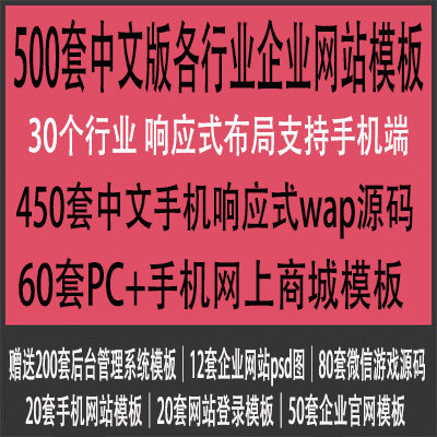 2016��������html5��̬��ҵ��˾��վģ��Դ���̳��ֻ�wap΢����ҳ