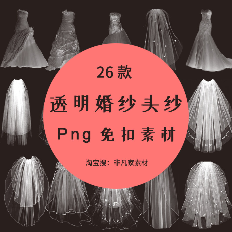 ��ɴͷɴPNG���ˮӡ Ψ����ɫ��ɴ�����Ƭװ������PS�ϳ��ز�