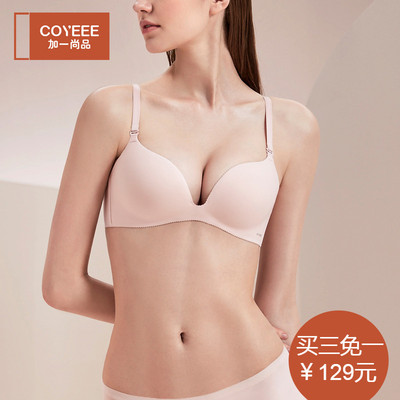 【买三免一】加一尚品内衣女无钢圈轻薄舒适侧收小胸无痕美背文胸-淘宝网