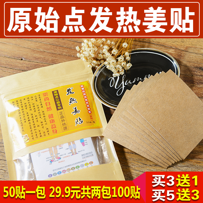 original point hot post cold authentic 100 ginger slices ginger hot compress the knee joint top posts ginger moxibustion cervical stick